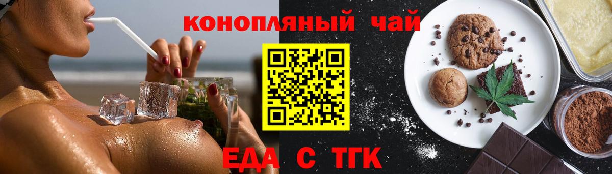 Железногорск  Canna-Cookies конопля  Вход с VPN 