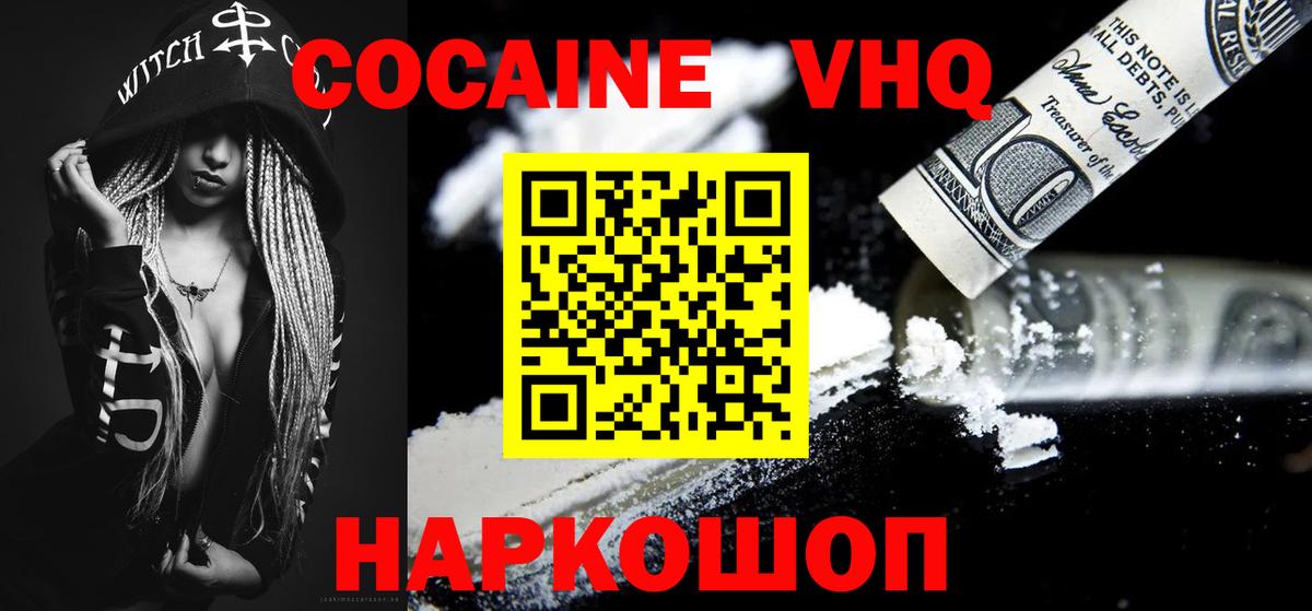 COCAIN Эквадор Железногорск