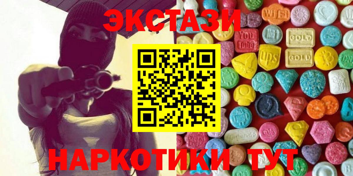 ЭКСТАЗИ таблы  Ecstasy 300 mg  Железногорск  Вход с VPN 