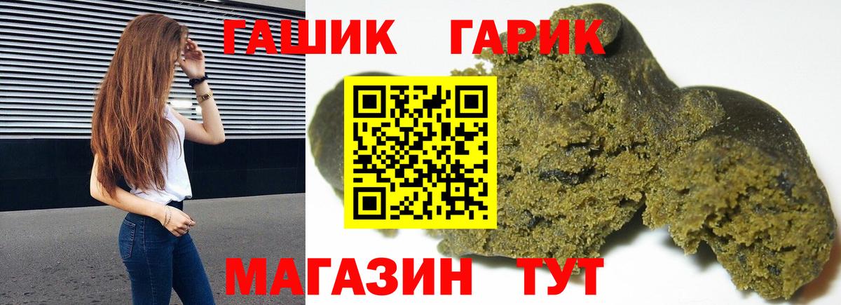 ГАШИШ  ГАШИШ ice o lator  Железногорск  Вход с VPN  ГАШ Cannabis 