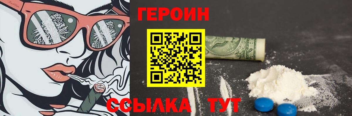 Железногорск  ГЕРОИН Афган  Вход с VPN 