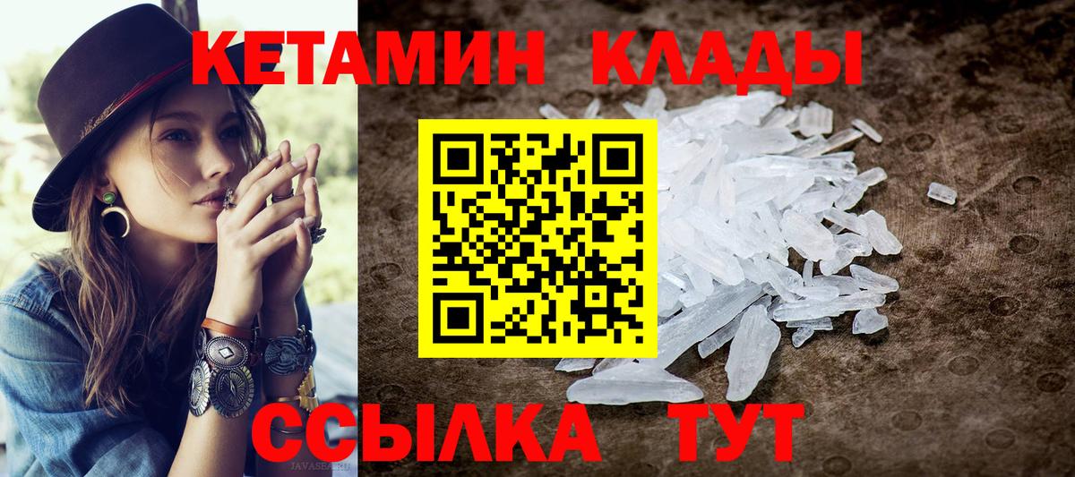 Кетамин VHQ  Вход с VPN  Кетамин VHQ  Железногорск 