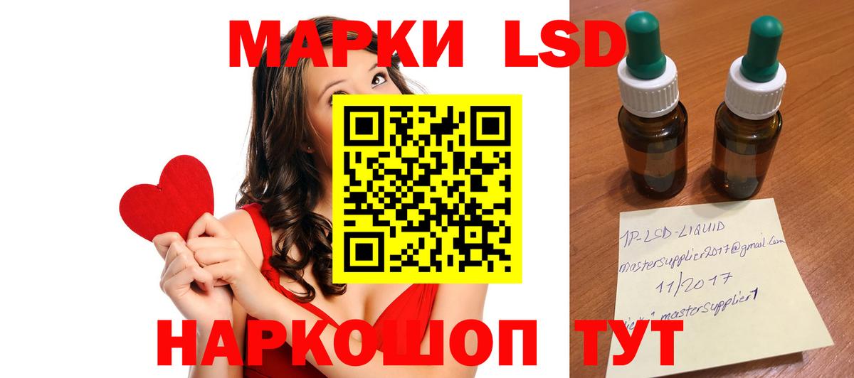 LSD-25 экстази ecstasy Железногорск
