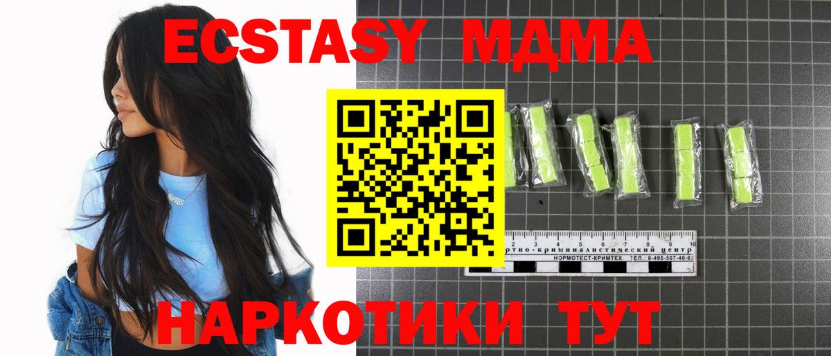 МДМА VHQ  MDMA кристаллы  МДМА  Вход с VPN  Железногорск 