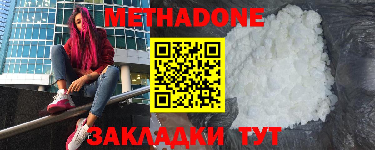 hydra ТОР  Вход с VPN  МЕТАДОН кристалл  darknet формула  Метадон мёд  Железногорск 