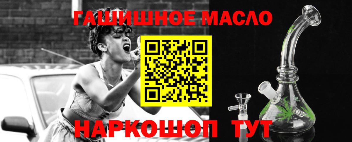 Железногорск  Дистиллят ТГК вейп с тгк  Вход с VPN 